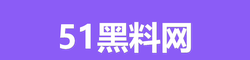 黑料社